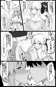 Page 2 of MorTri Oyakodon - preview thumbnail