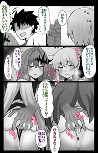 Page 21 of MorTri Oyakodon - preview thumbnail