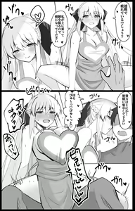 Page 3 of MorTri Oyakodon - preview thumbnail