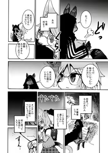 Page 23 of over-Re-write - preview thumbnail