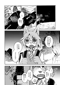 Page 25 of over-Re-write - preview thumbnail