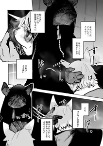 Page 29 of over-Re-write - preview thumbnail