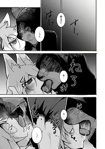 Page 48 of over-Re-write - preview thumbnail