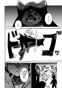 Page 5 of over-Re-write - preview thumbnail