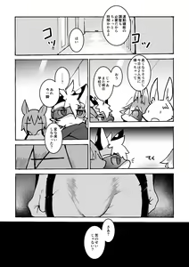 Page 12 of over-Re-write 2 - preview thumbnail