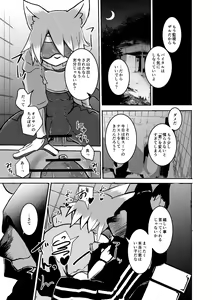 Page 18 of over-Re-write 2 - preview thumbnail