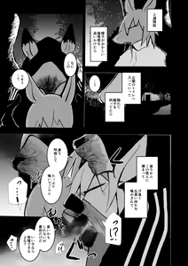 Page 20 of over-Re-write 2 - preview thumbnail