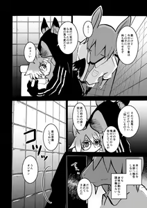 Page 23 of over-Re-write 2 - preview thumbnail