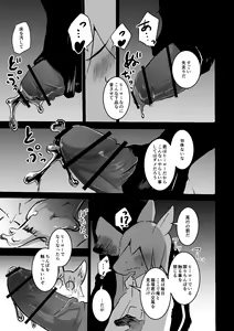 Page 26 of over-Re-write 2 - preview thumbnail