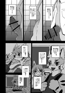 Page 27 of over-Re-write 2 - preview thumbnail