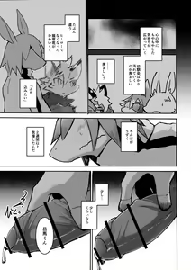 Page 28 of over-Re-write 2 - preview thumbnail