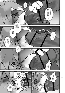 Page 30 of over-Re-write 2 - preview thumbnail