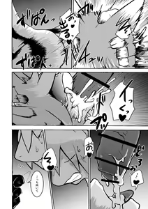 Page 31 of over-Re-write 2 - preview thumbnail