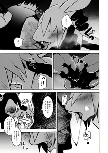 Page 32 of over-Re-write 2 - preview thumbnail