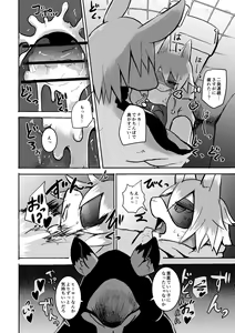 Page 37 of over-Re-write 2 - preview thumbnail