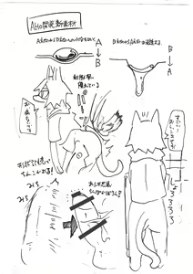 Page 41 of over-Re-write 2 - preview thumbnail