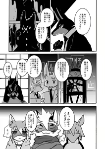 Page 10 of over-Re-write 2 - preview thumbnail