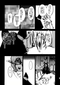Page 12 of over-Re-write 3 - preview thumbnail