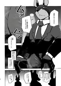 Page 15 of over-Re-write 3 - preview thumbnail
