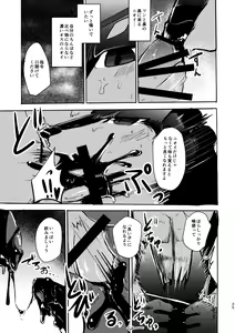 Page 24 of over-Re-write 3 - preview thumbnail