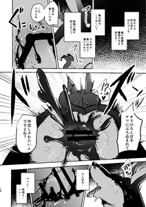 Page 27 of over-Re-write 3 - preview thumbnail