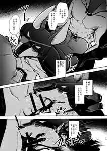 Page 28 of over-Re-write 3 - preview thumbnail