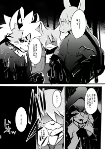 Page 39 of over-Re-write 3 - preview thumbnail