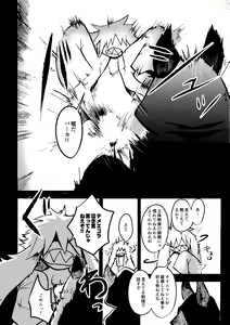 Page 7 of over-Re-write 3 - preview thumbnail