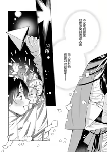 Page 109 of Ore no Oshi wa "Kami-sama" desu!? | 我推是"神明"!? --和国民偶像开启造人的同居生活1-6完结 - preview thumbnail