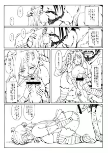 Page 9 of Toneriko no Kibako - preview thumbnail