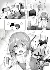 Page 12 of Anatadake no Kajitsu | 只为你而结的果实 Ch. 1,2,7 (uncensored) - preview thumbnail