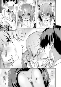 Page 13 of Anatadake no Kajitsu | 只为你而结的果实 Ch. 1,2,7 (uncensored) - preview thumbnail