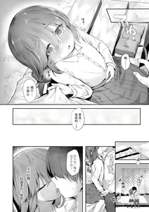 Page 14 of Anatadake no Kajitsu | 只为你而结的果实 Ch. 1,2,7 (uncensored) - preview thumbnail