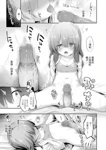 Page 19 of Anatadake no Kajitsu | 只为你而结的果实 Ch. 1,2,7 (uncensored) - preview thumbnail
