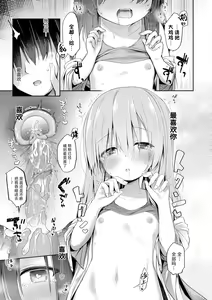 Page 23 of Anatadake no Kajitsu | 只为你而结的果实 Ch. 1,2,7 (uncensored) - preview thumbnail