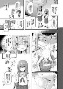 Page 29 of Anatadake no Kajitsu | 只为你而结的果实 Ch. 1,2,7 (uncensored) - preview thumbnail
