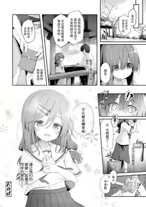 Page 30 of Anatadake no Kajitsu | 只为你而结的果实 Ch. 1,2,7 (uncensored) - preview thumbnail
