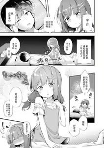 Page 31 of Anatadake no Kajitsu | 只为你而结的果实 Ch. 1,2,7 (uncensored) - preview thumbnail