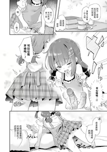 Page 32 of Anatadake no Kajitsu | 只为你而结的果实 Ch. 1,2,7 (uncensored) - preview thumbnail