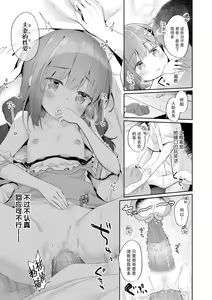 Page 35 of Anatadake no Kajitsu | 只为你而结的果实 Ch. 1,2,7 (uncensored) - preview thumbnail