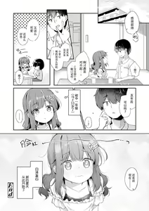 Page 38 of Anatadake no Kajitsu | 只为你而结的果实 Ch. 1,2,7 (uncensored) - preview thumbnail