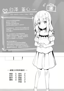 Page 39 of Anatadake no Kajitsu | 只为你而结的果实 Ch. 1,2,7 (uncensored) - preview thumbnail