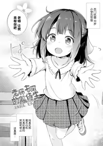 Page 42 of Anatadake no Kajitsu | 只为你而结的果实 Ch. 1,2,7 (uncensored) - preview thumbnail