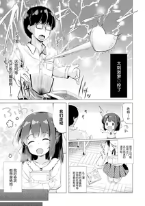 Page 43 of Anatadake no Kajitsu | 只为你而结的果实 Ch. 1,2,7 (uncensored) - preview thumbnail
