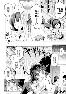 Page 48 of Anatadake no Kajitsu | 只为你而结的果实 Ch. 1,2,7 (uncensored) - preview thumbnail