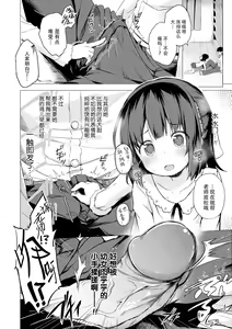 Page 52 of Anatadake no Kajitsu | 只为你而结的果实 Ch. 1,2,7 (uncensored) - preview thumbnail