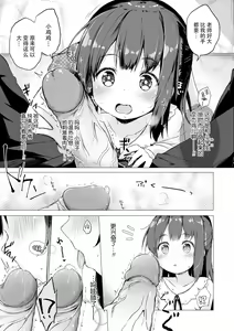 Page 53 of Anatadake no Kajitsu | 只为你而结的果实 Ch. 1,2,7 (uncensored) - preview thumbnail