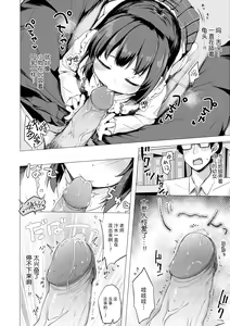 Page 54 of Anatadake no Kajitsu | 只为你而结的果实 Ch. 1,2,7 (uncensored) - preview thumbnail