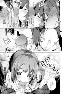 Page 55 of Anatadake no Kajitsu | 只为你而结的果实 Ch. 1,2,7 (uncensored) - preview thumbnail