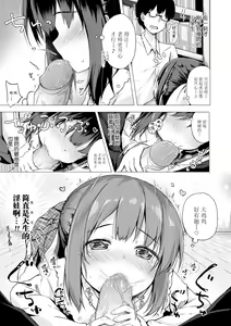 Page 57 of Anatadake no Kajitsu | 只为你而结的果实 Ch. 1,2,7 (uncensored) - preview thumbnail